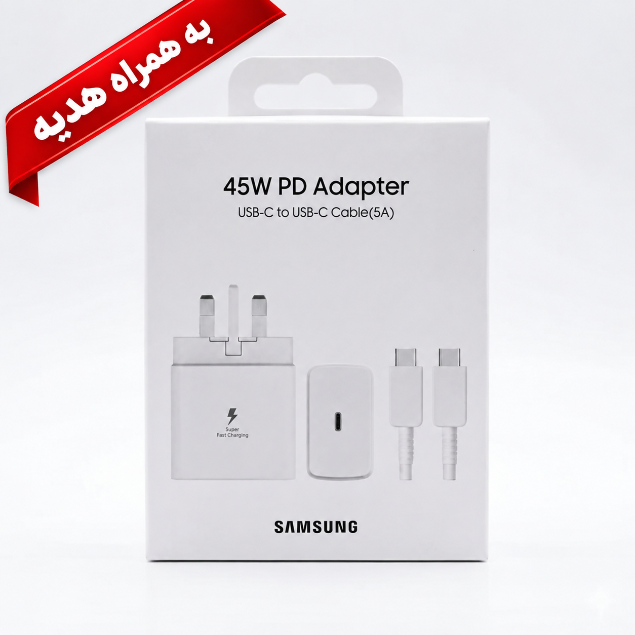 شارژر  45 وات سامسونگ مدل EP-TA845 رنگ سفید، اتصال سه پین بهمراه کابل+هدیه تبدیل 3 به 2