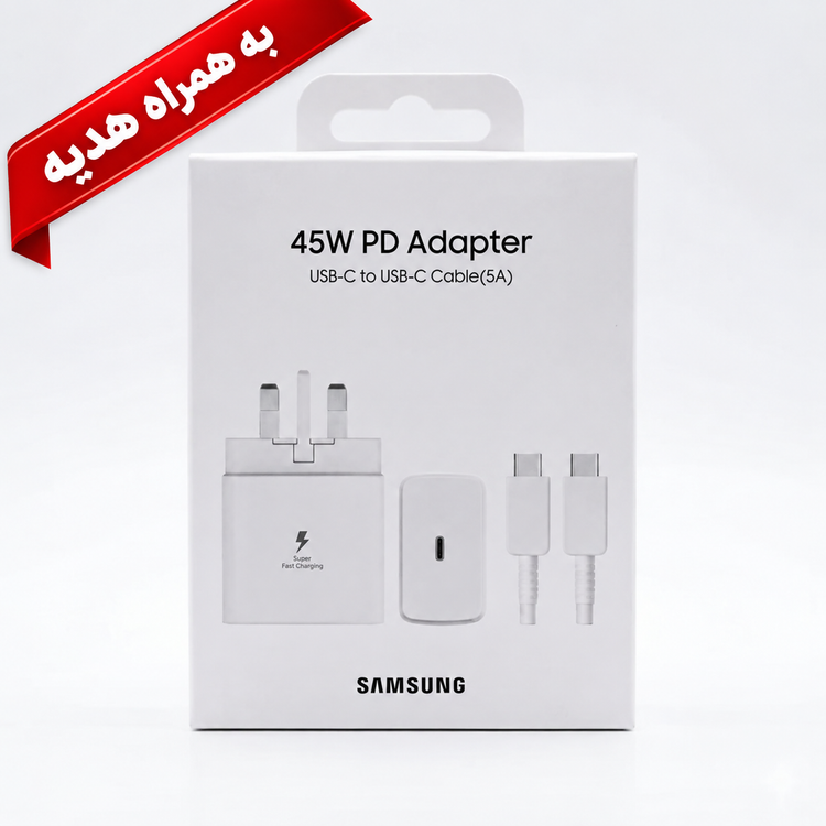 شارژر 45 وات سامسونگ مدل EP-TA845 رنگ سفید، اتصال سه پین بهمراه کابل+هدیه تبدیل 3 به 2